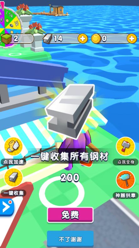 迷你造车岛游戏安卓版图4: