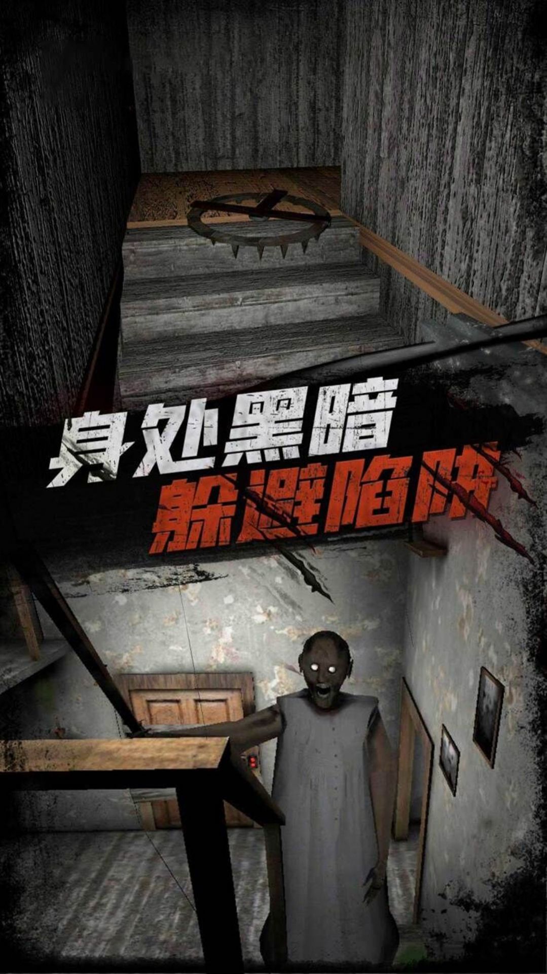 恐怖战场迷雾生存游戏中文版图1: