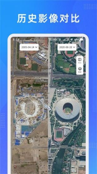 纬图斯卫星地图各种版本App最新版图3: