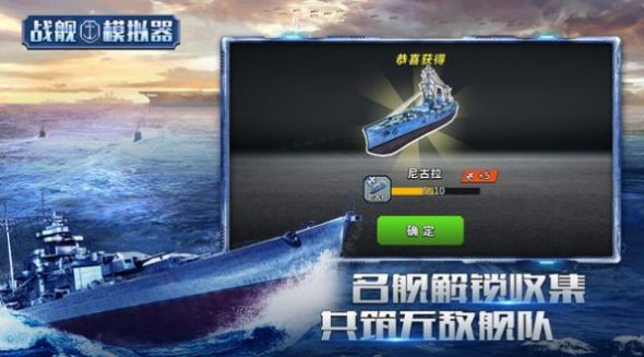 战舰模拟器5v5游戏安卓手机版图3: