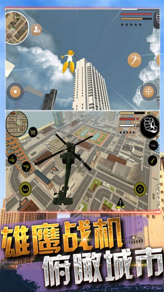 侠盗自由城都市游戏安卓版图2: