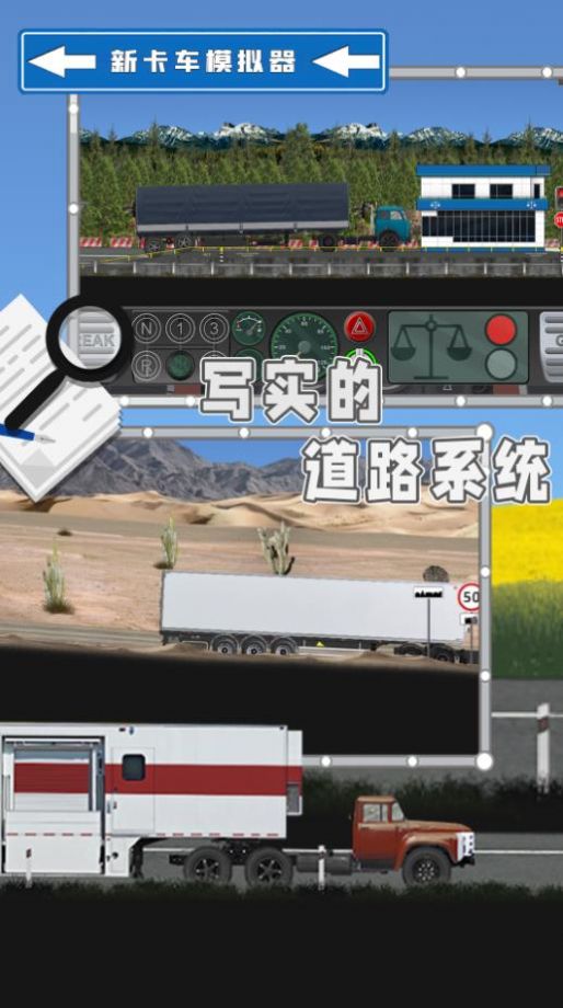 新卡车模拟器游戏官方安卓版图4:
