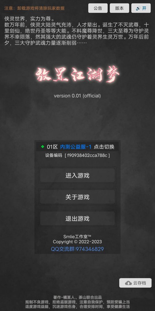 放置江湖梦游戏官方版图4: