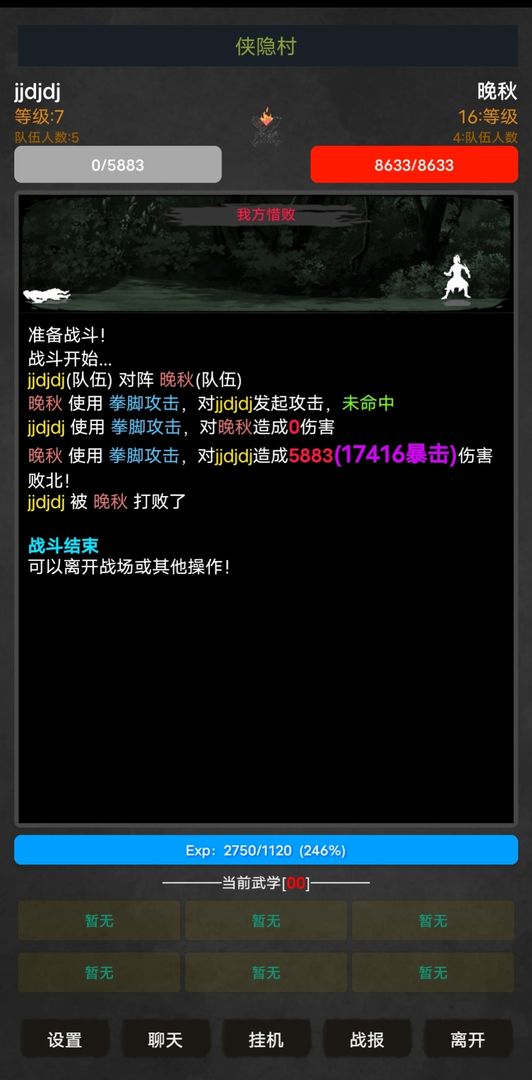 放置江湖梦游戏官方版图2: