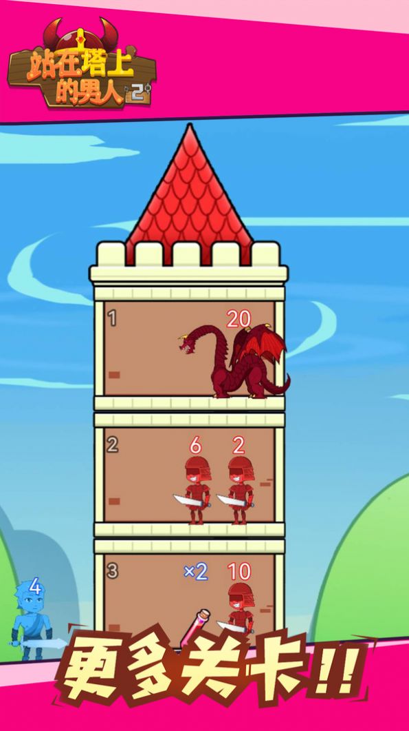 站在塔上的男人2游戏安卓版图3: