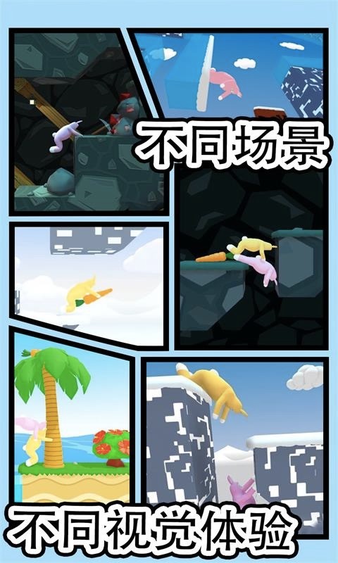 跳跃冒险游戏手机版图3: