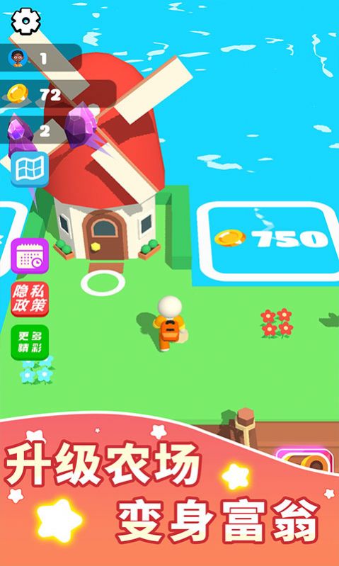 超级糖豆人游戏安卓版图2:
