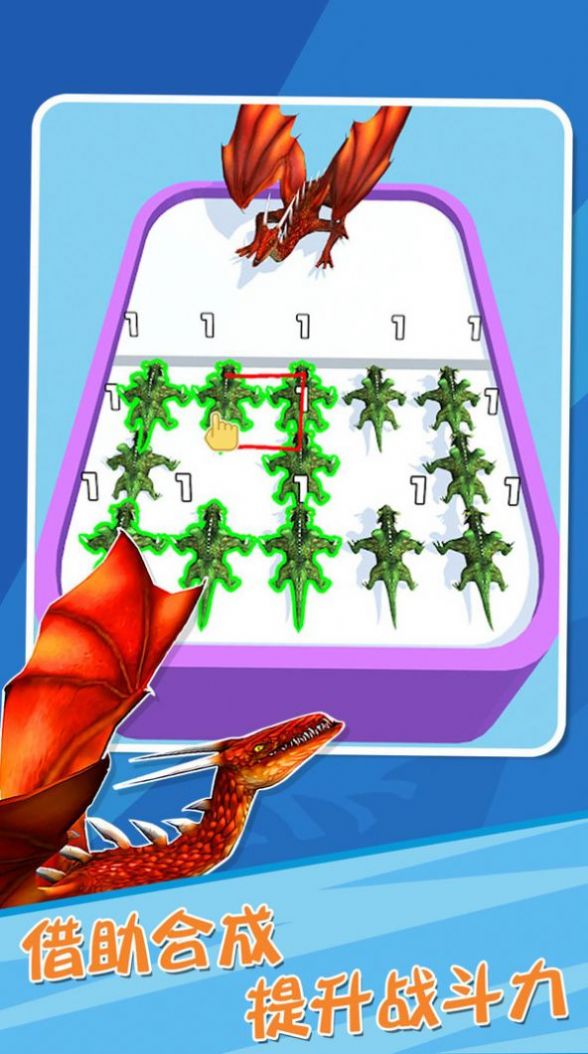 恐龙合并战争游戏最新手机版图1: