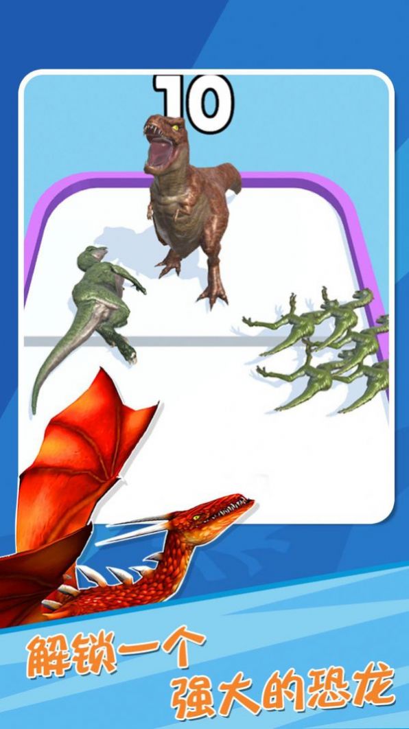 恐龙合并战争游戏最新手机版图2: