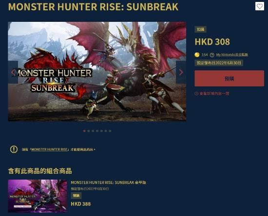 怪物猎人崛起曙光多少钱 曙光DLC价格以及发售时间分享图片2