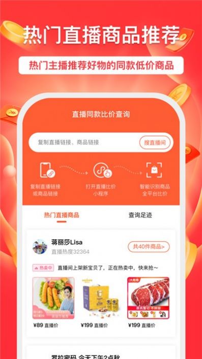 抖淘比购app官方版下载图3: