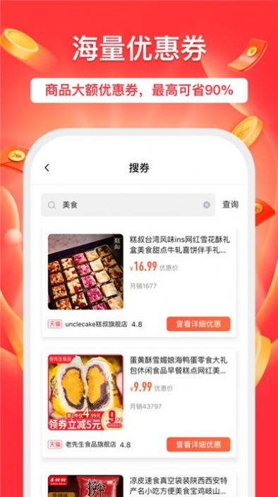 抖淘比购app官方版下载图2: