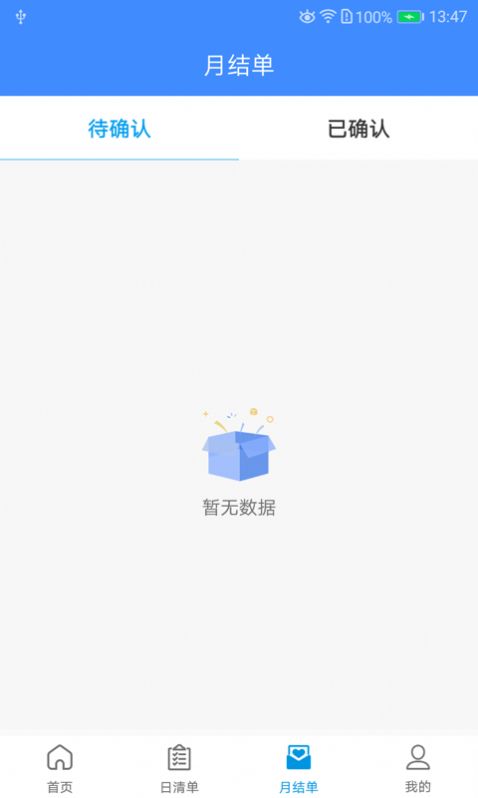 宁慧邦移动办公app官方版下载图1: