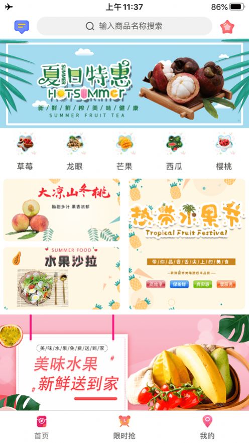 lelemall购物商城app官方下载图3: