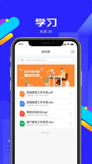 中国司法晋矫通签到app图4: