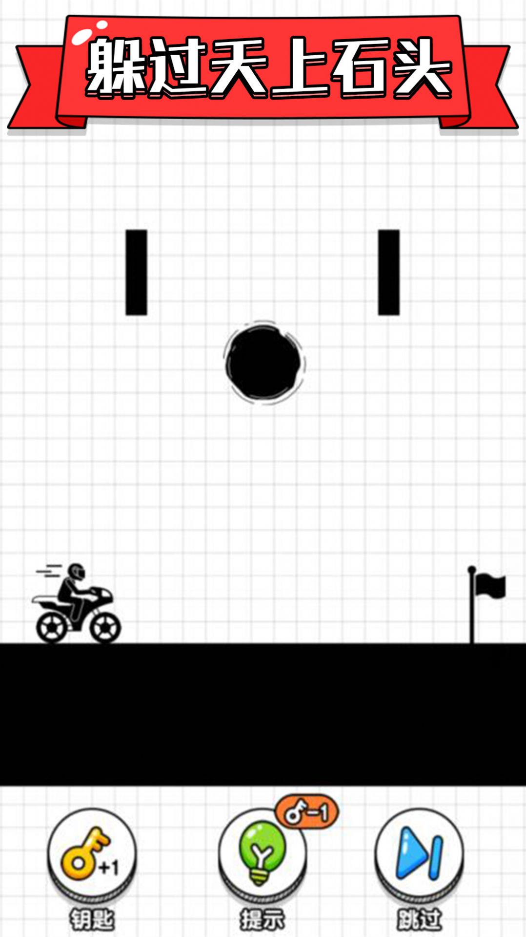 最强画线火柴人摩托车大挑战游戏最新版图1: