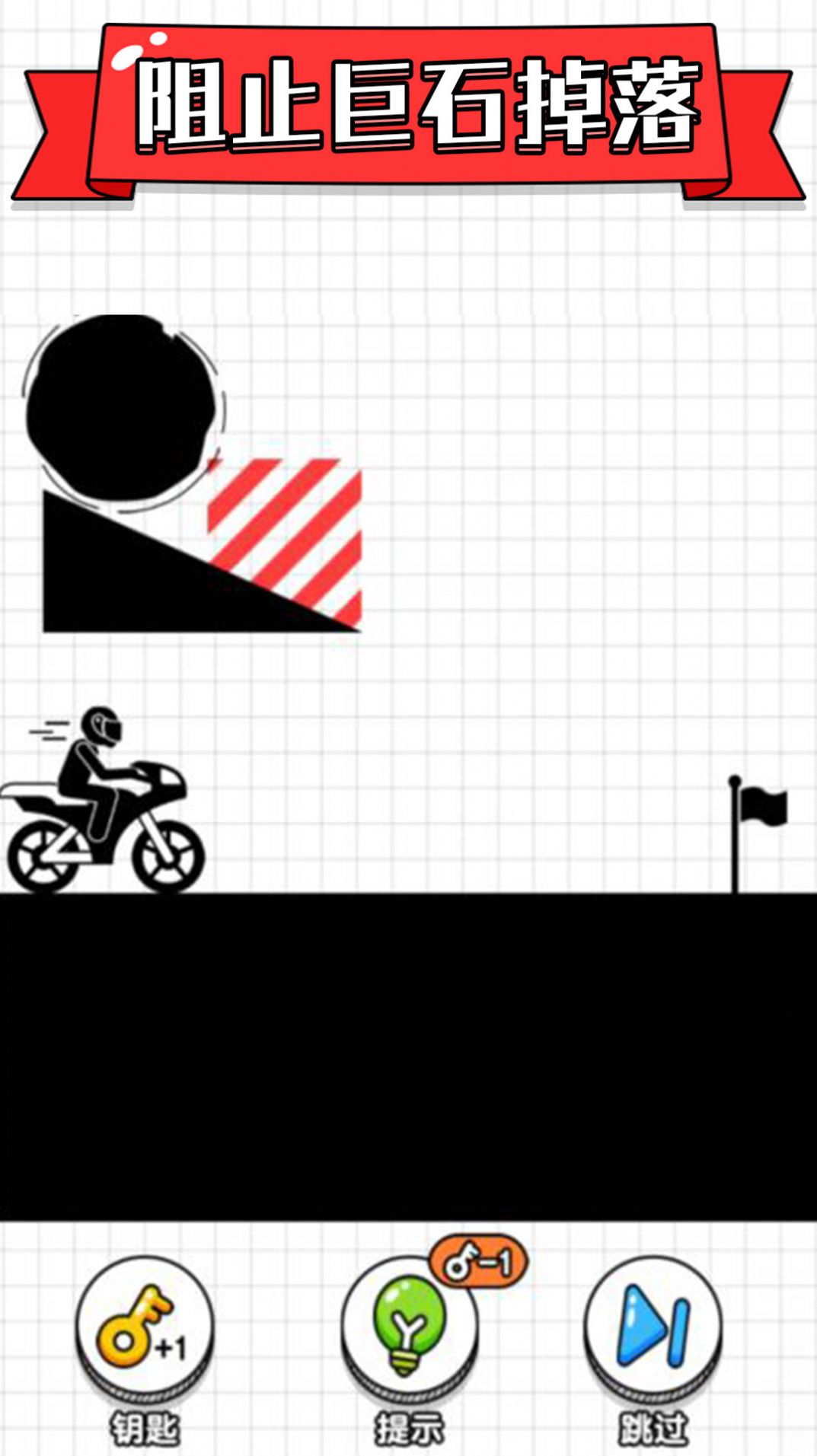 最强画线火柴人摩托车大挑战游戏最新版图4: