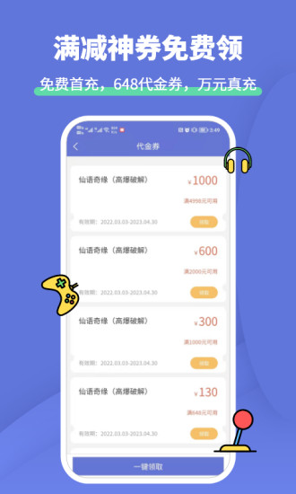1元游戏福利礼包app官方下载图2: