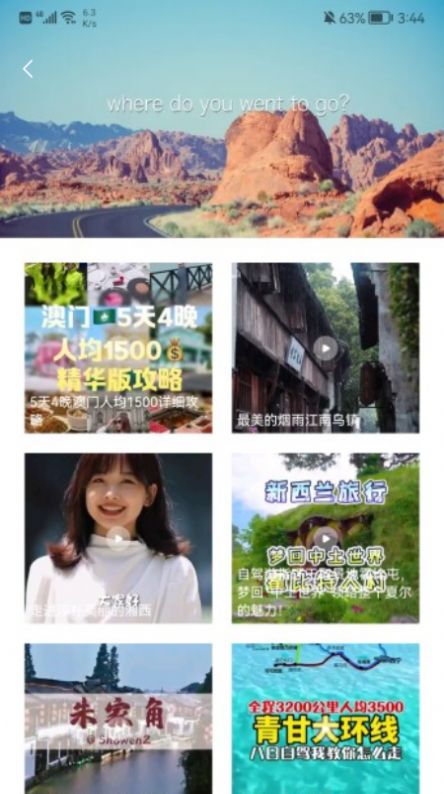 四季青青旅游服务APP正式版图1: