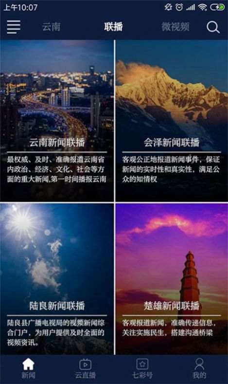 七彩云端app宪法答题2022最新版官方下载图4:
