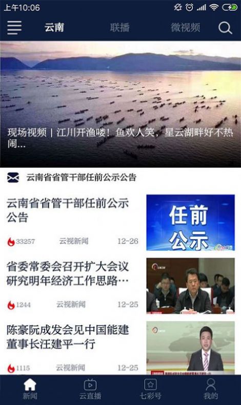 七彩云端app宪法答题2022最新版官方下载图3: