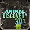 3D动物探索游戏