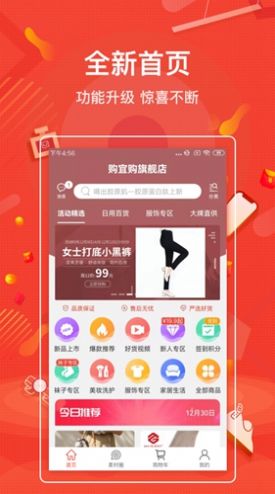 集宜购商城平台抽到手机充4999官方app图1: