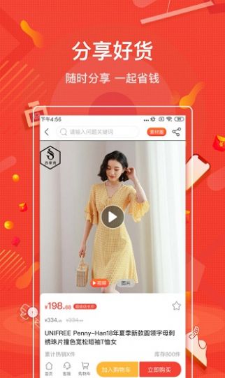 集宜购商城平台抽到手机充4999官方app图2: