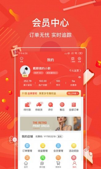 集宜购商城平台抽到手机充4999官方app图4:
