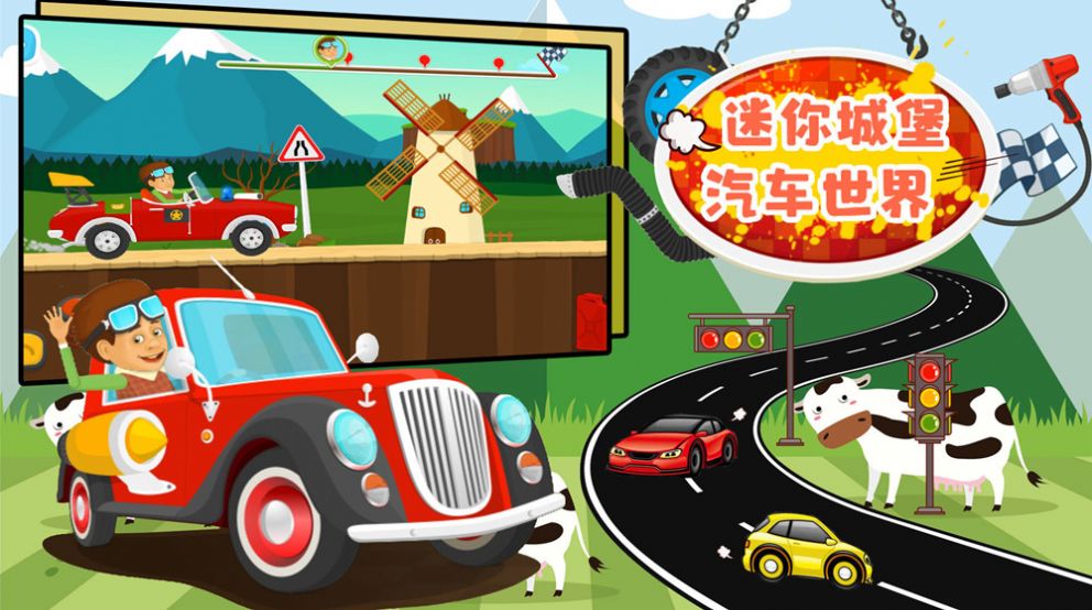 迷你城堡汽车世界游戏安卓版图2: