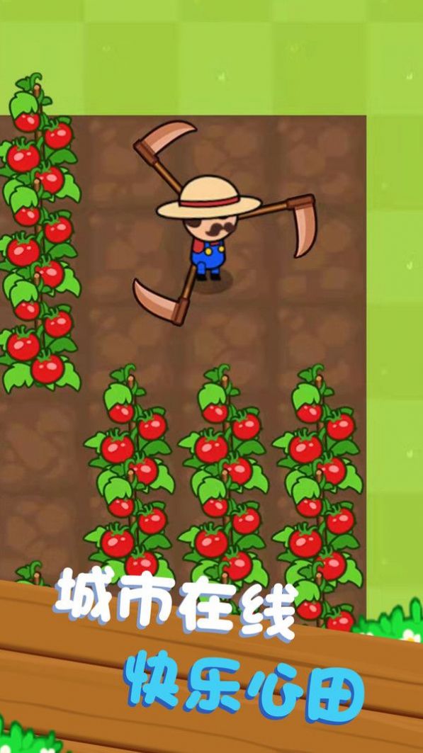 我农场好大游戏安卓版图3: