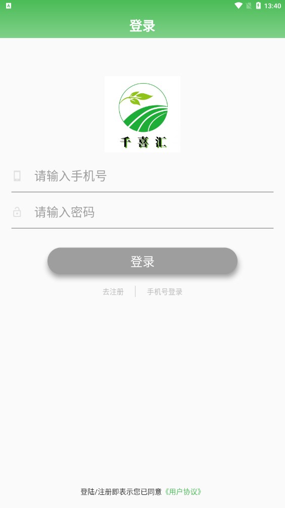 千喜汇推广平台app下载 v1.8.2截图