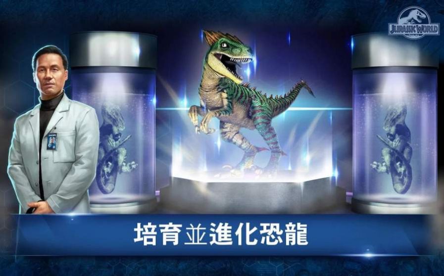 Jurassic World游戏2022中文版图1: