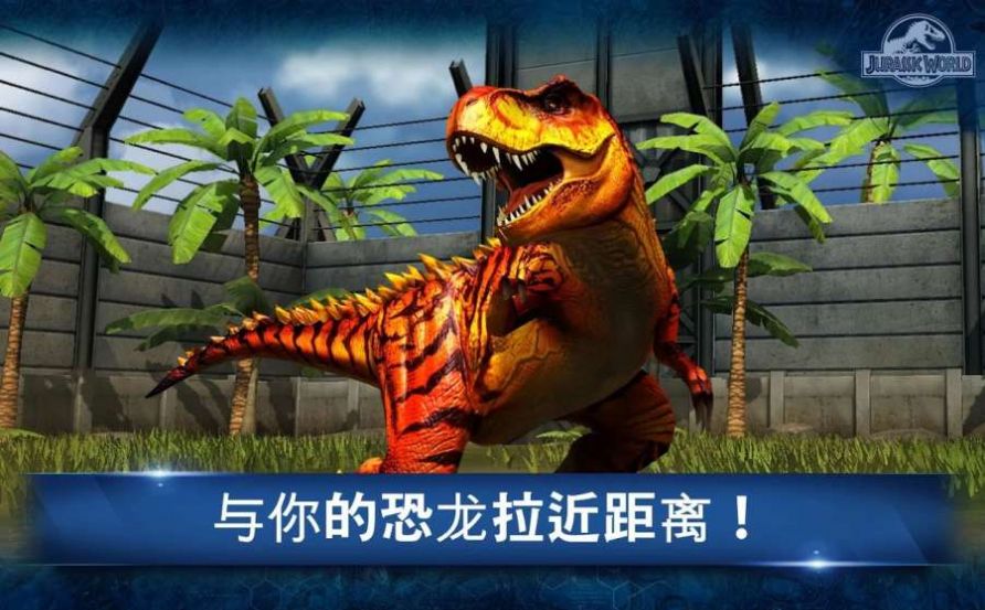 Jurassic World游戏2022中文版图2: