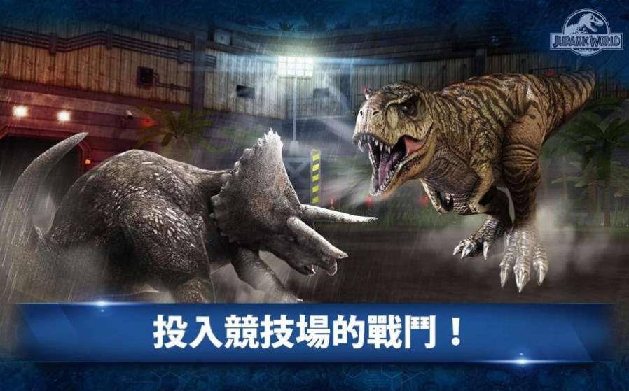Jurassic World游戏2022中文版图3: