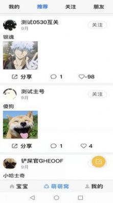 萌萌窝宠物社交app下载图5: