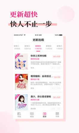 福书网2022手机版没有弹窗的小说文库app图3: