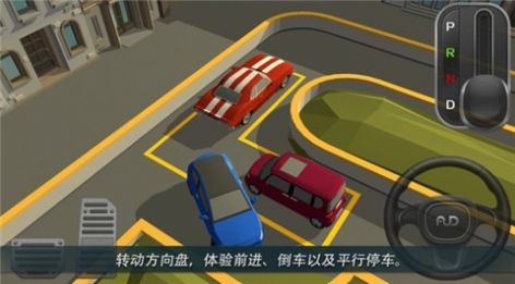 驾驶停车世界游戏官方安卓版 v1.0.4截图