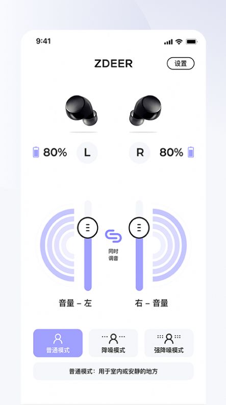 左点之声听力测试app下载图4:
