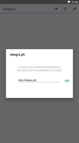 telegraph安卓中文版聊天安装包下载地址 v1.2截图