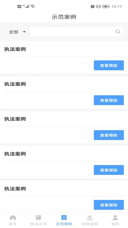 鹊桥排队系统app下载官方图2: