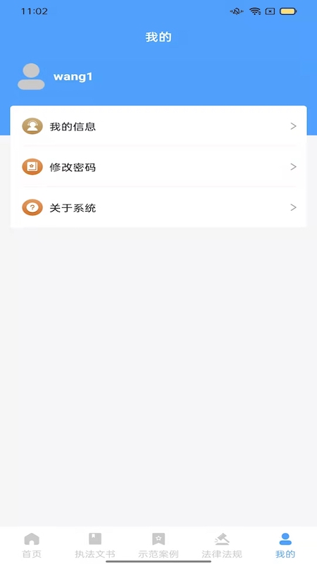 鹊桥排队系统app下载官方图3: