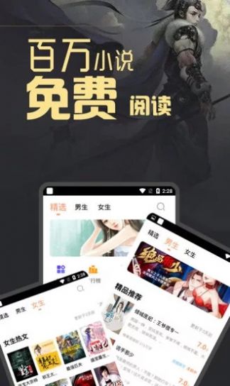 yuyan.pw小说网官方app v1.0截图