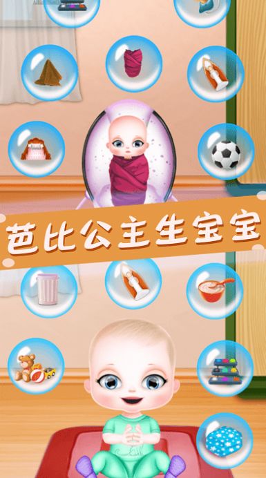 公主模拟生宝宝游戏安卓版图3: