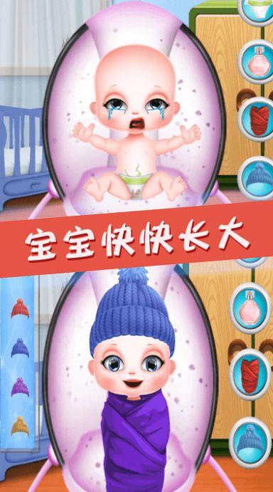 公主模拟生宝宝游戏图4
