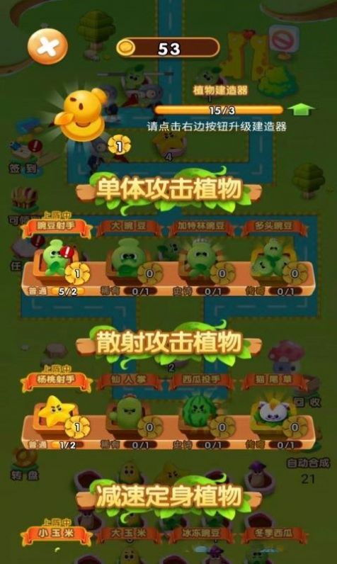 农场金币保卫战游戏安卓版图3: