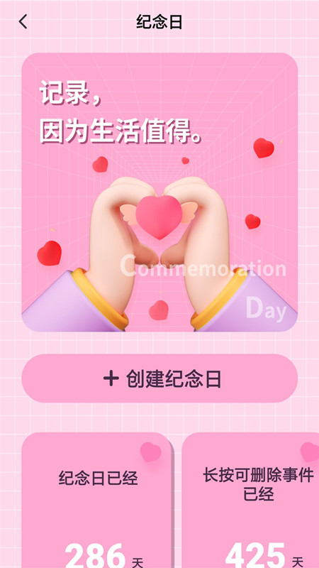 恋爱树洞日记记录app安卓版图2: