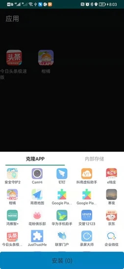 抖手万能录屏app官方下载图1: