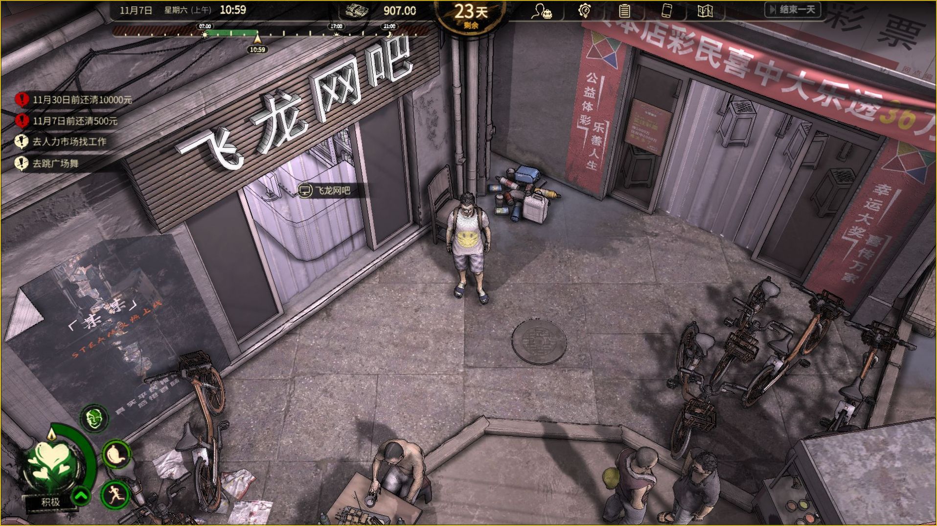 王多鱼模拟器游戏手机版图3:
