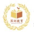 2022年深圳市教育云资源网课平台登录最新官方 v1.0